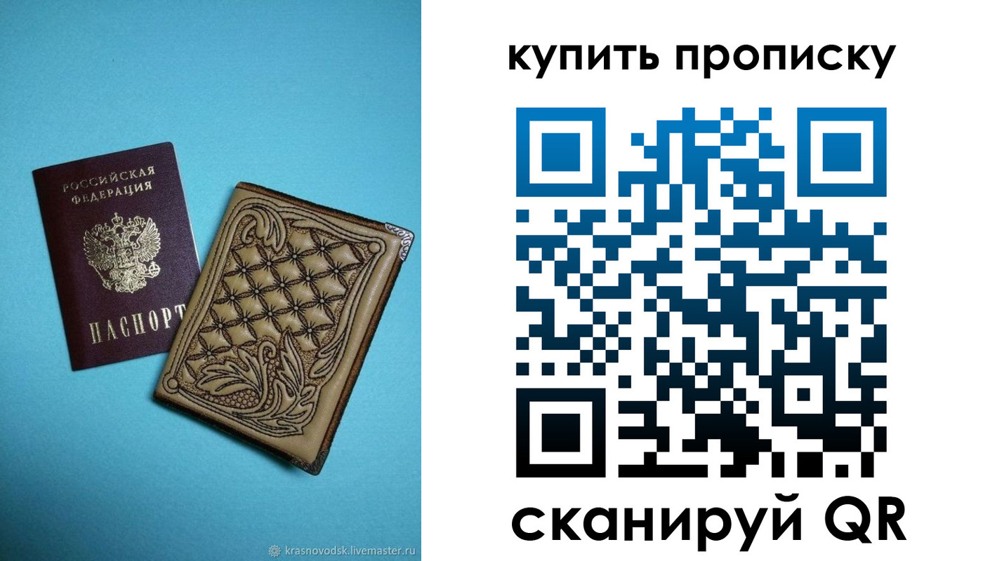 временная регистрация надежно в Новоаннинском
