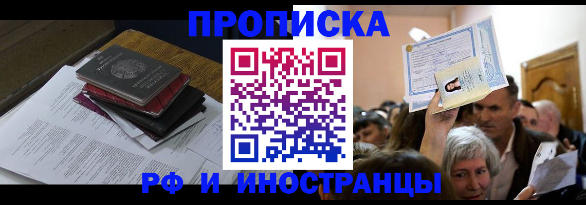 регистрация в Новоаннинском