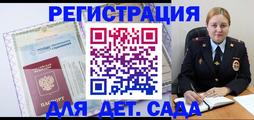 регистрация в Новоаннинском