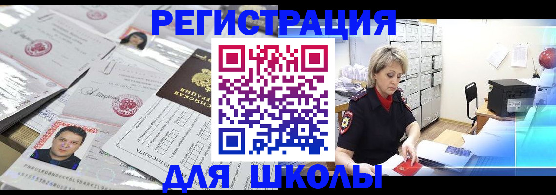 прописка паспорт в Новоаннинском