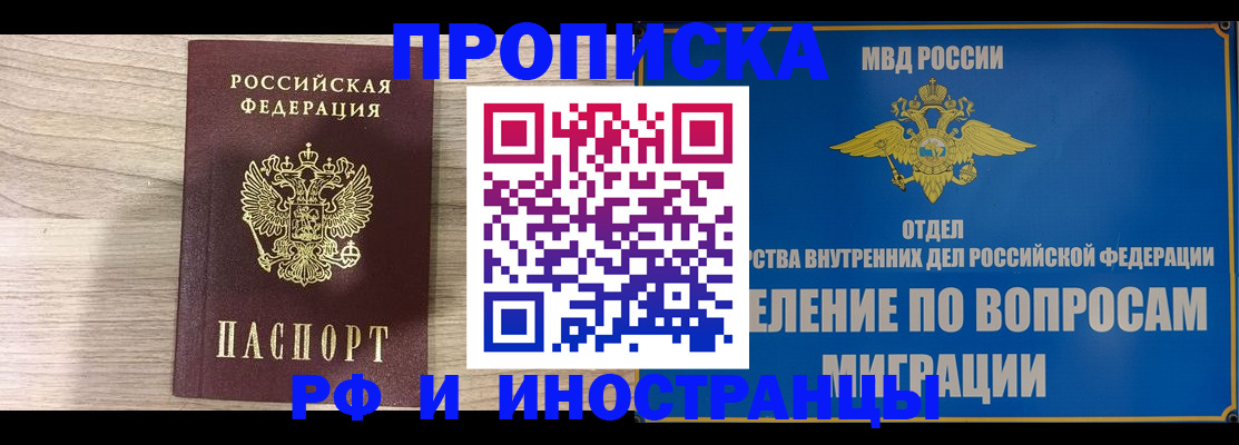 временная регистрация гарантия в Новоаннинском